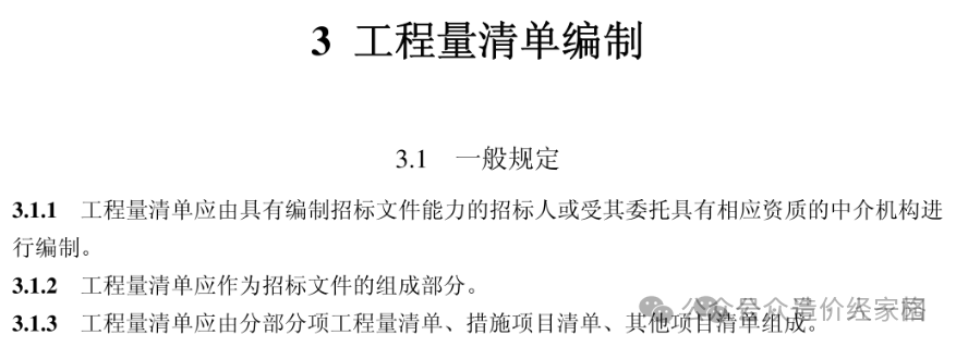 造價技能