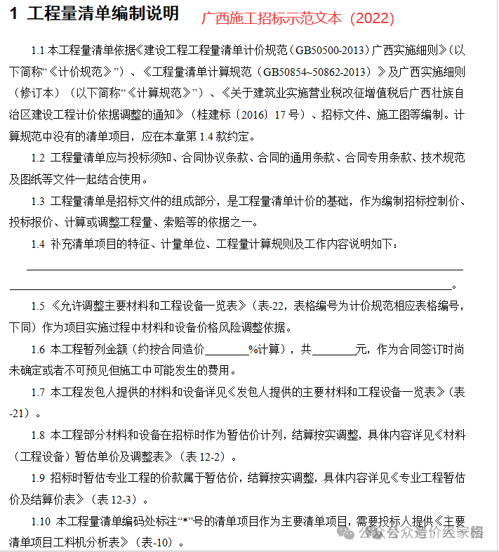 建筑行業(yè)專業(yè)資訊門戶-新干線頭條