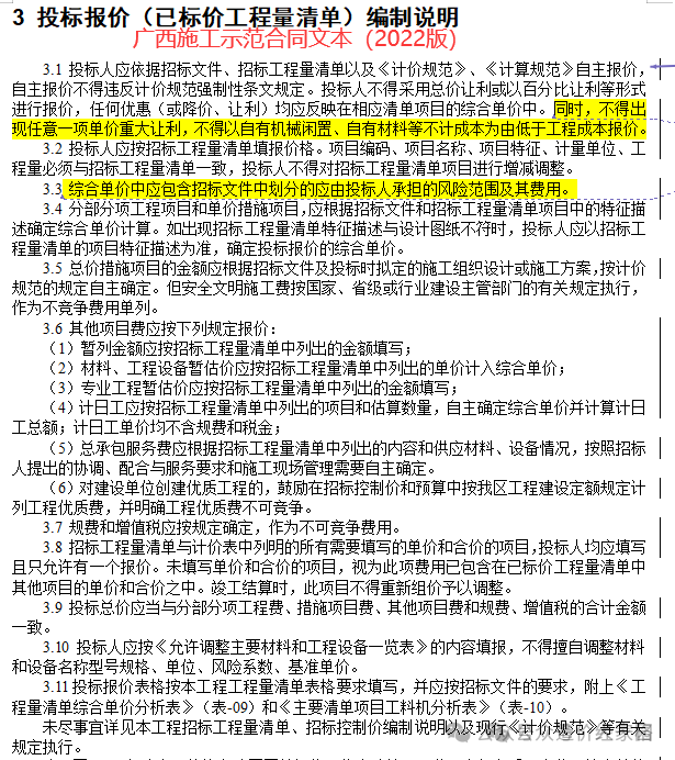 工程量