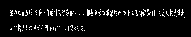 梁加腋