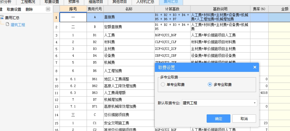 取費(fèi)