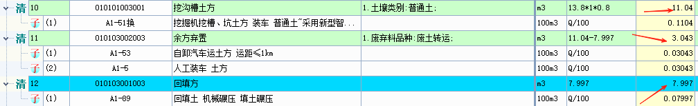 土方