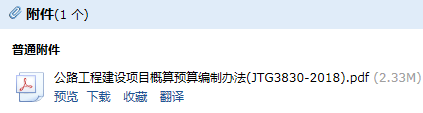 預(yù)算編制