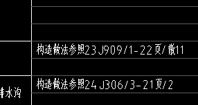 工程做法