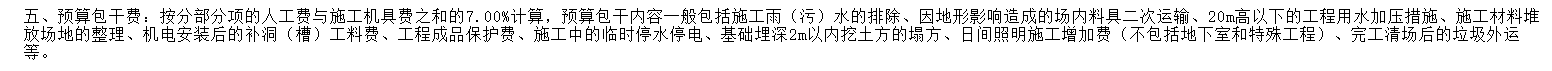 做預(yù)算