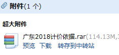 計價依據(jù)