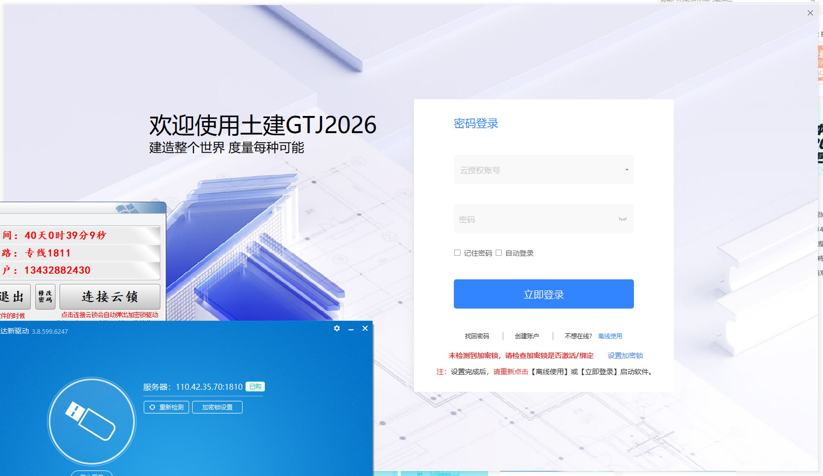 算量