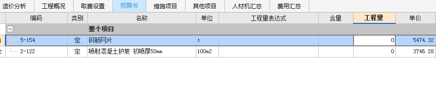 邊坡支護