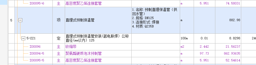 河北定額