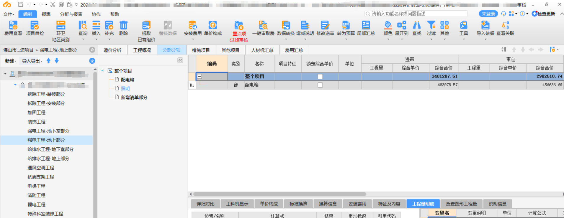 報(bào)表界面