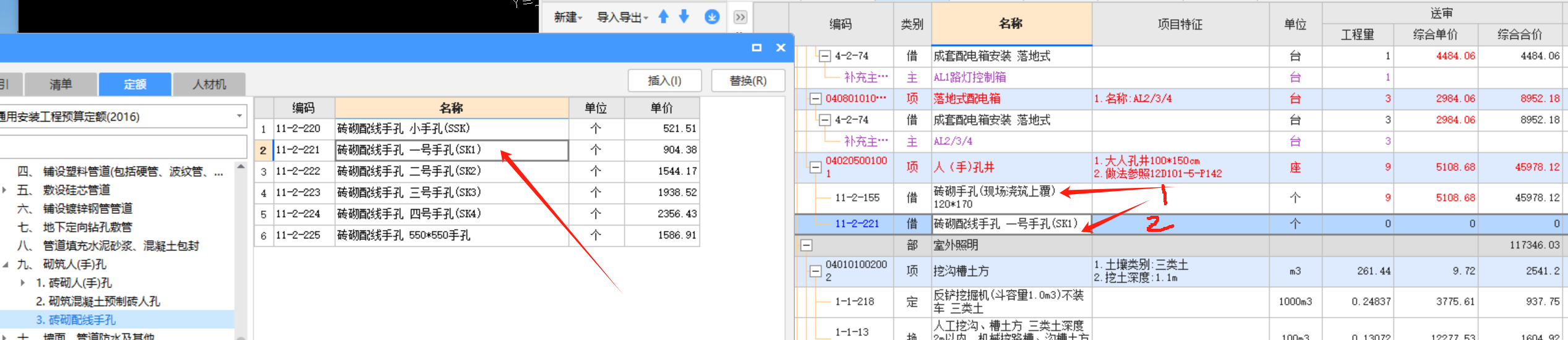 套取