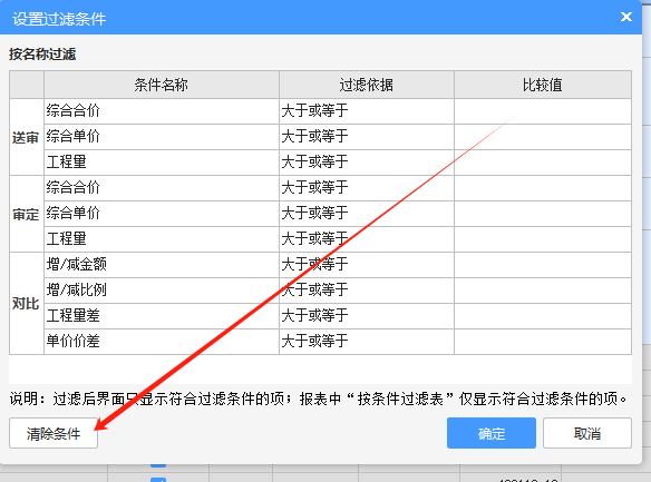 廣聯(lián)達(dá)服務(wù)新干線