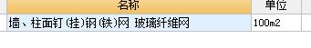 套清單