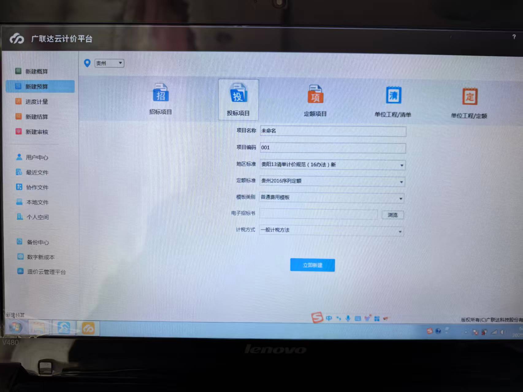 預(yù)算編制