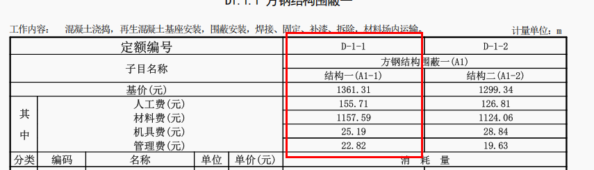 廣聯(lián)達(dá)服務(wù)新干線