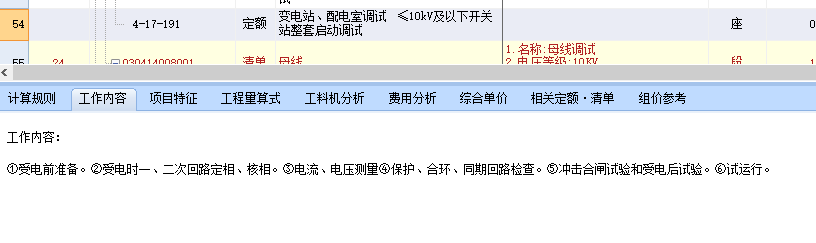 輸電