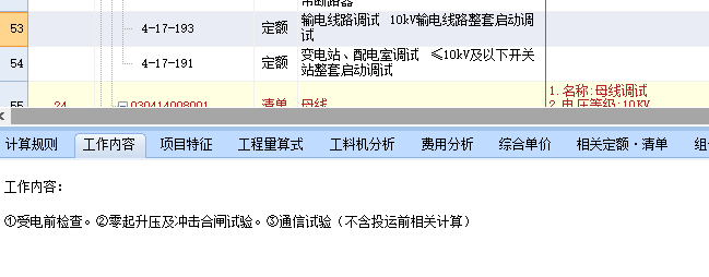 輸電線