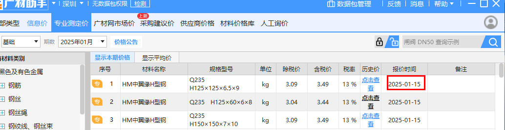 廣聯(lián)達(dá)