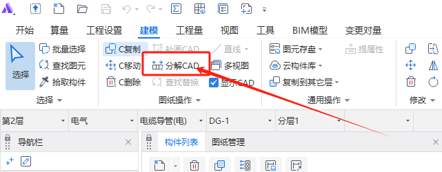 提量