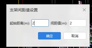 支架的
