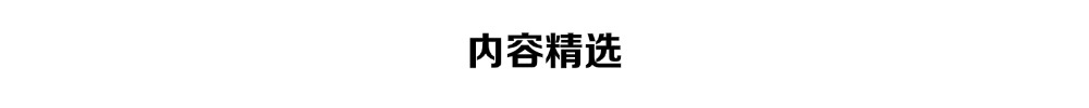 建筑行業專業資訊門戶-新干線頭條