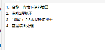 套清單