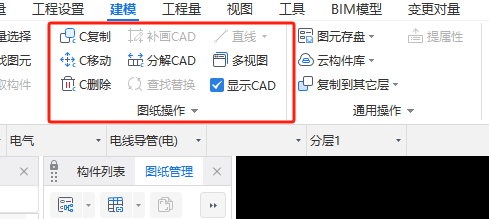 配電箱
