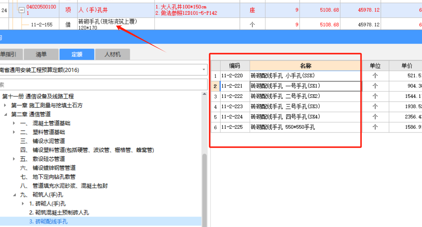 套取