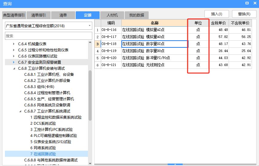 回路