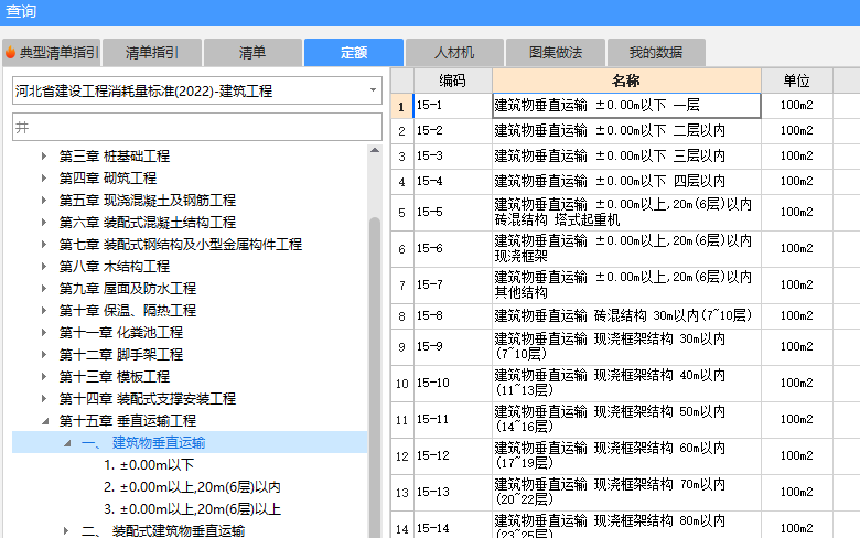 建筑工