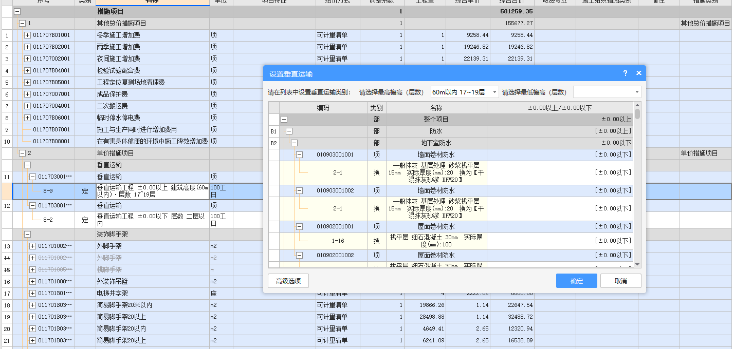 垂直運輸