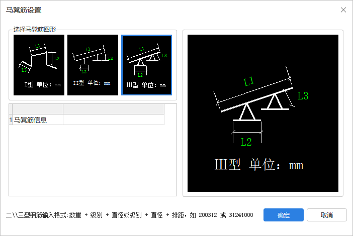 設(shè)置馬凳筋