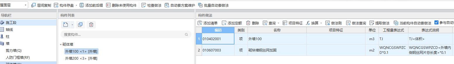 外墻掛網(wǎng)