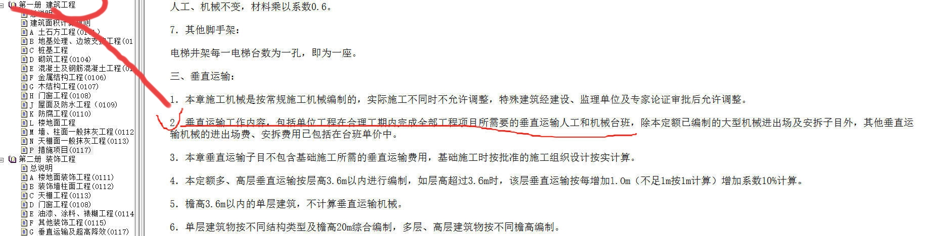 套取