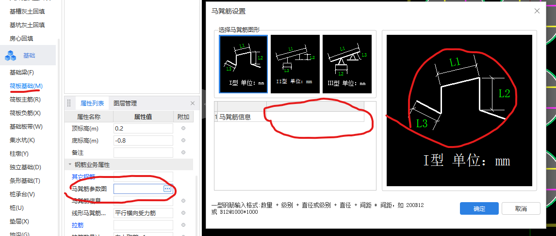 馬凳