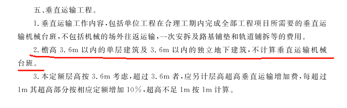 垂直運(yùn)輸