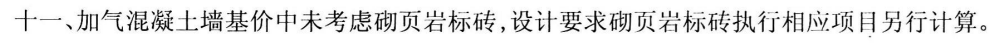 造價技能