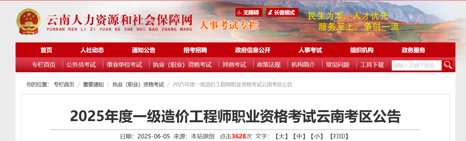 時(shí)間節(jié)點(diǎn)