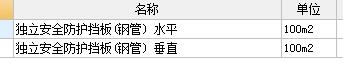 套取