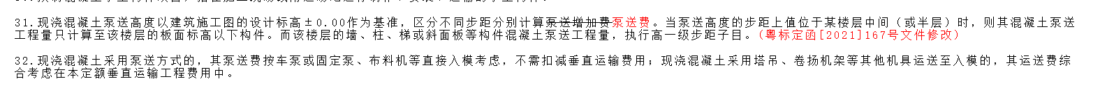混凝土泵