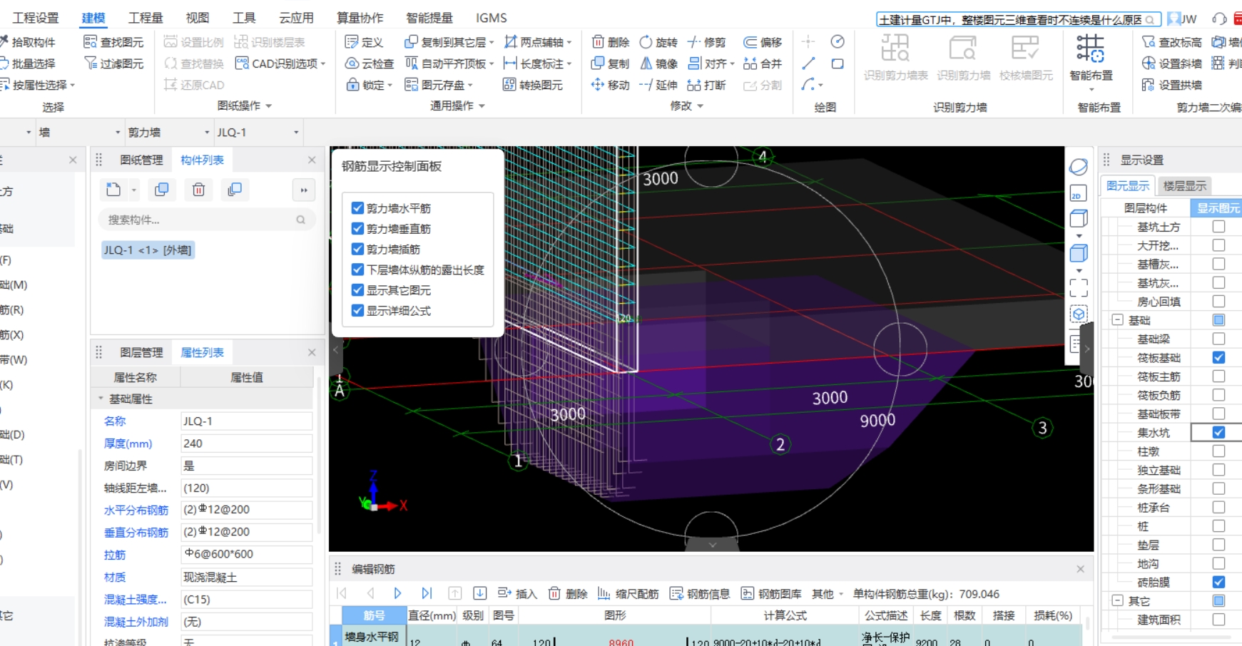 集水坑