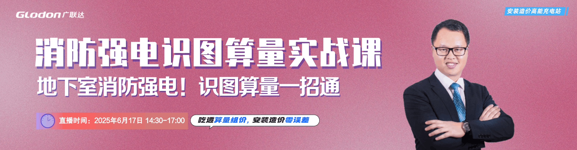 算量