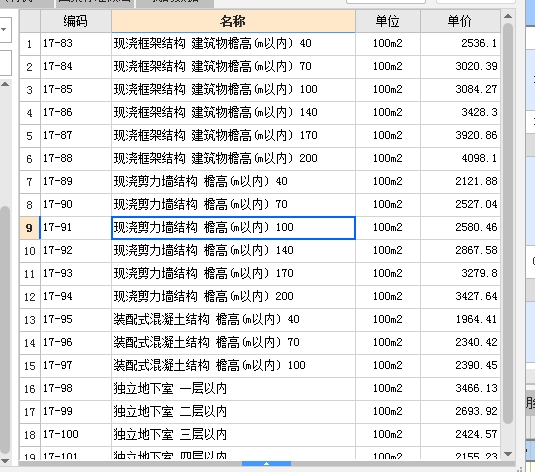 建筑面積
