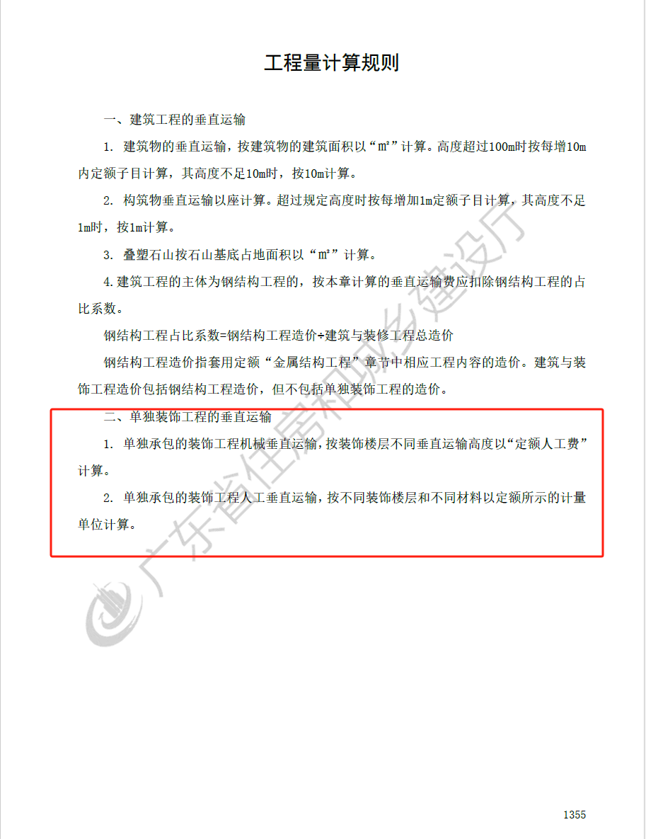 建筑面積