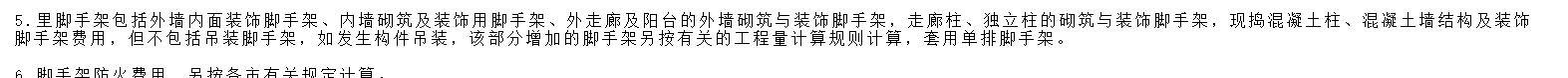 活動(dòng)腳手架
