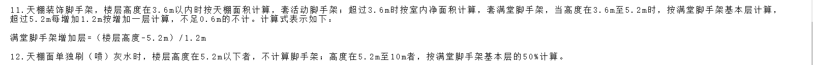 建筑行業(yè)快速問(wèn)答平臺(tái)-答疑解惑