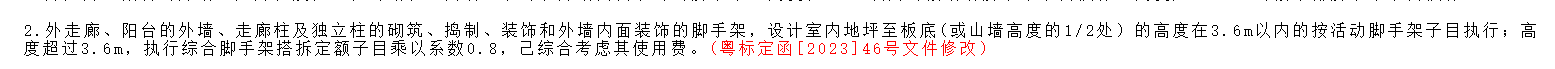 廣聯(lián)達(dá)服務(wù)新干線
