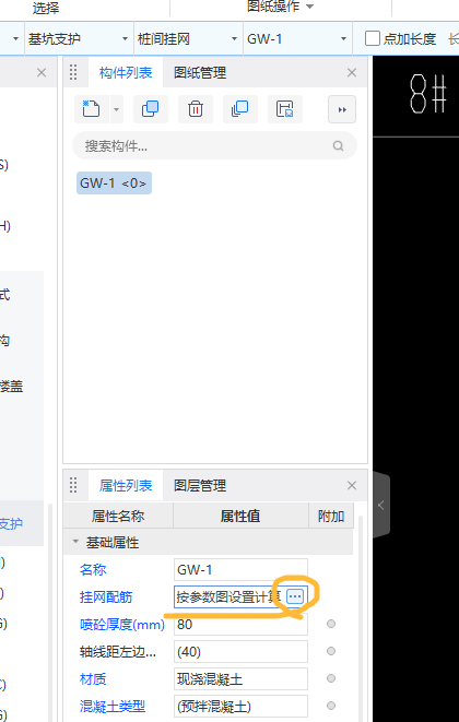 支護(hù)樁