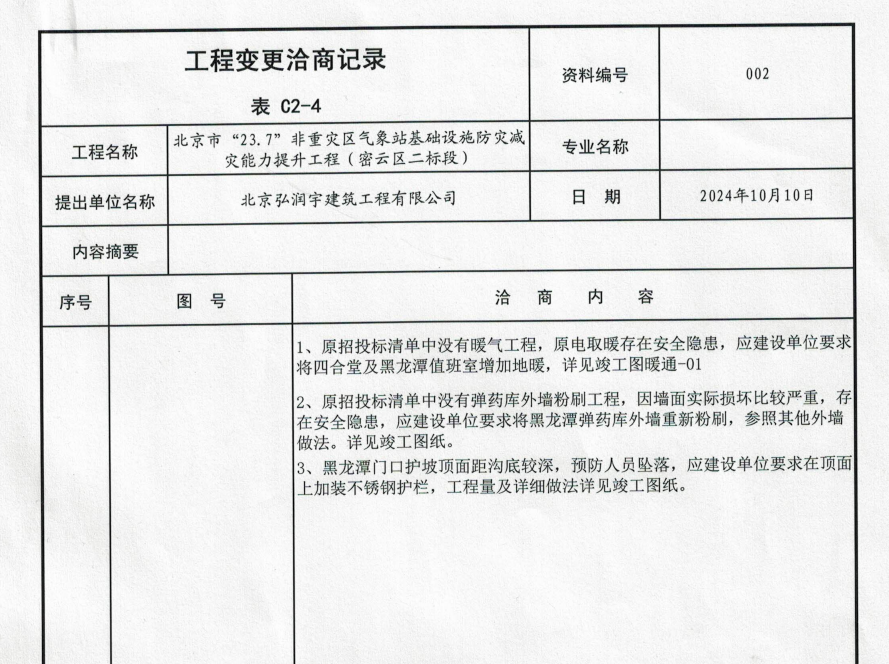 造價技能