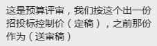 招標控制